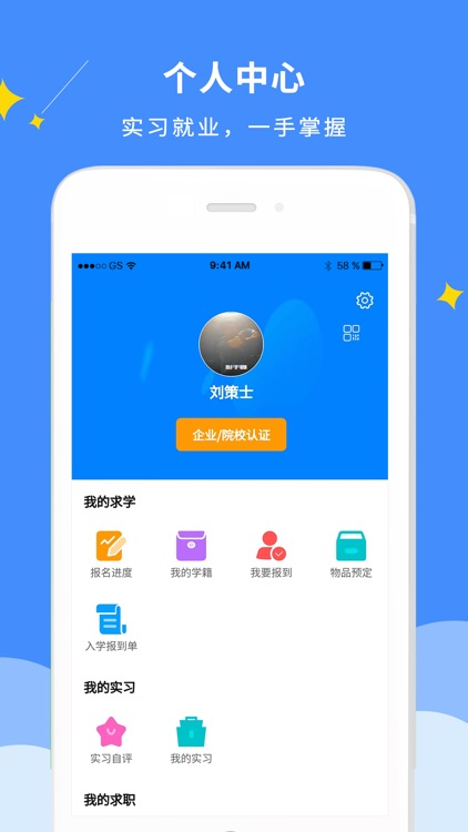 DCZ智慧校园 screenshot-3