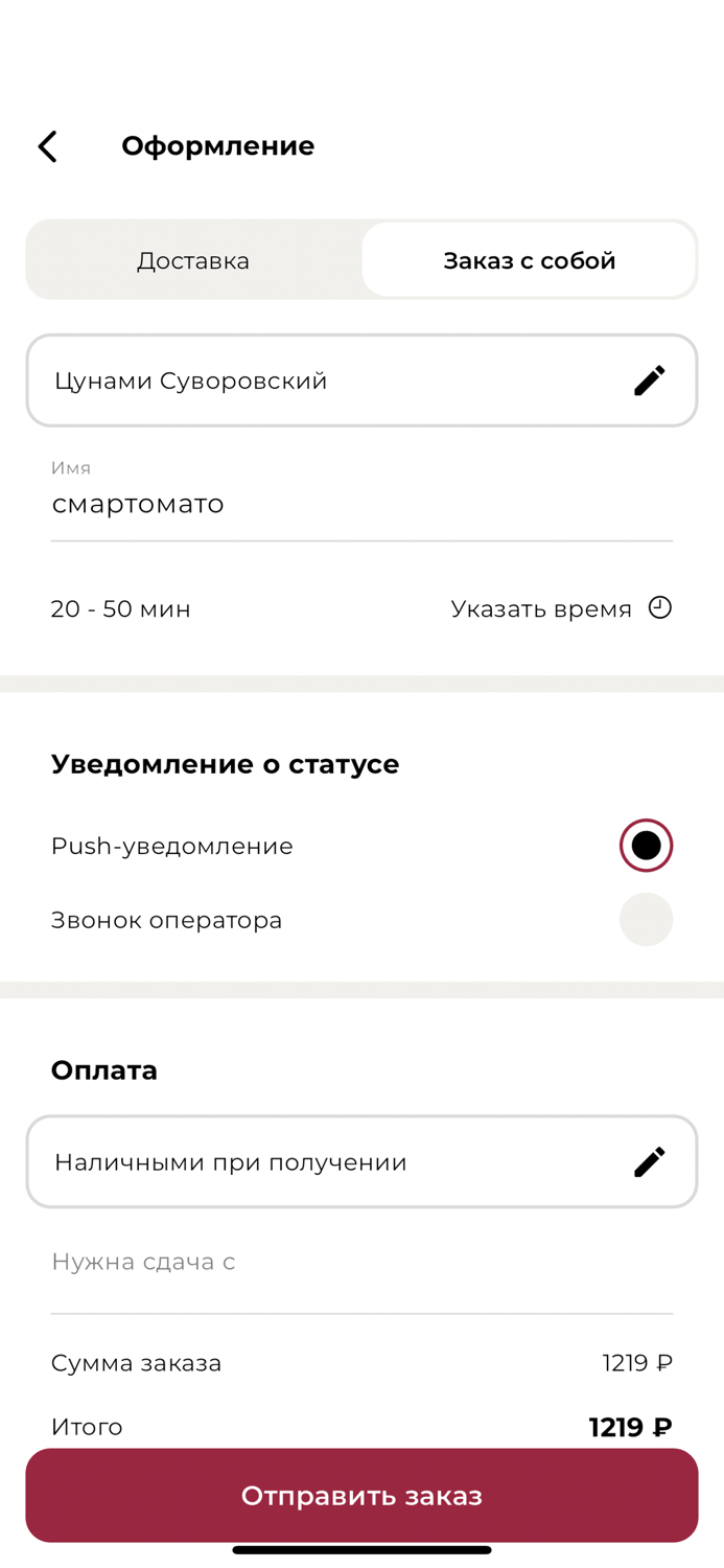 Цунами Доставка