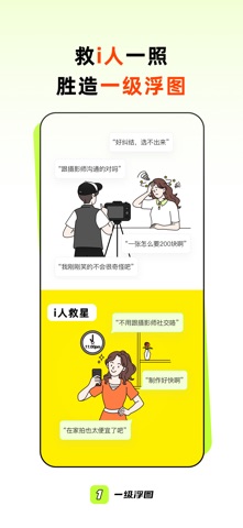 一级浮图 screenshot