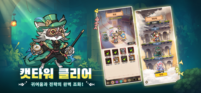 냥냥 기사단-1000뽑기 증정