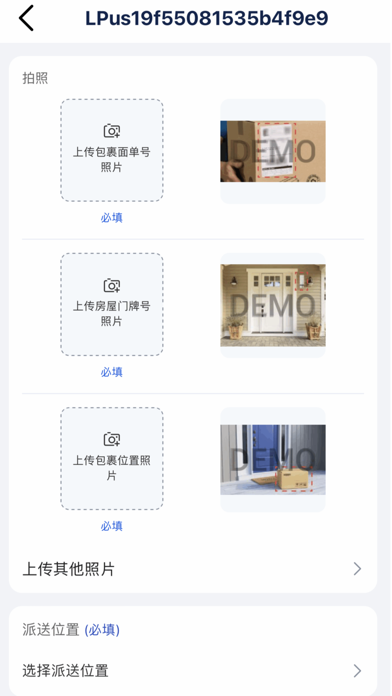 LDS EPOD(US) Screenshot