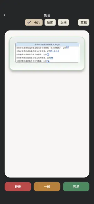 触点笔记 screenshot 4