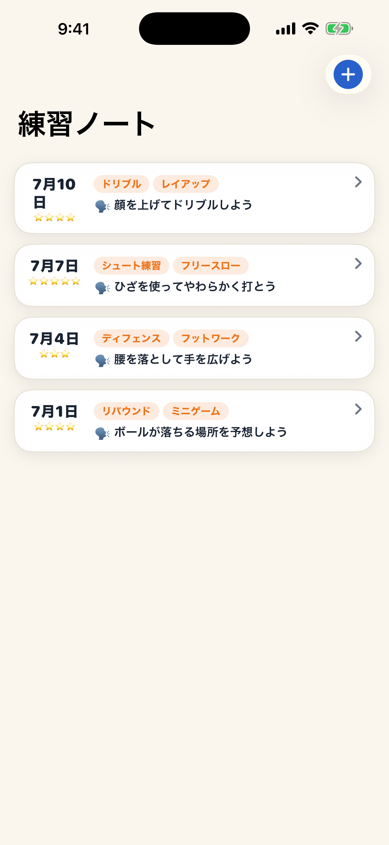 キロクエスト バスケ screenshot 7