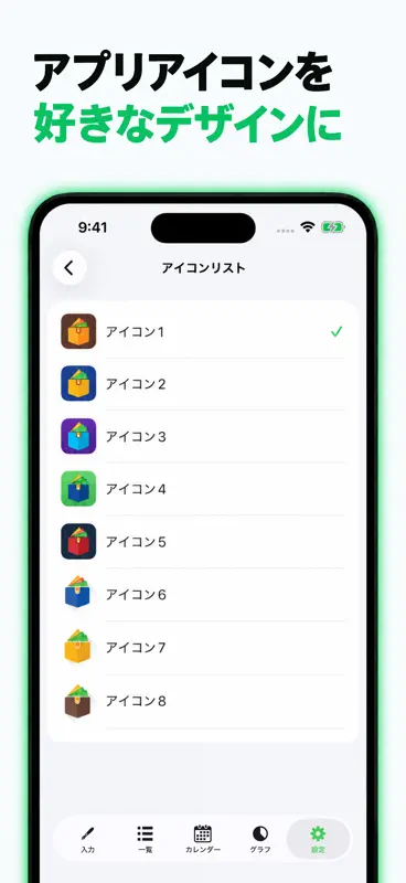 お小遣い帳ポケマネ 簡単入力で毎日続けられるシンプル家計簿 screenshot 6 of 7