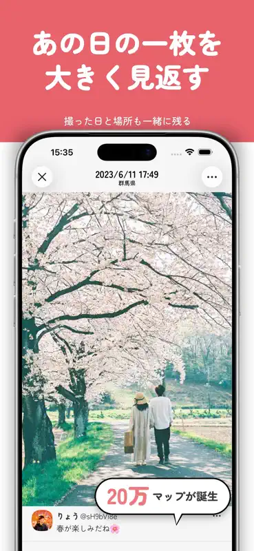 旅行思い出マップ - 旅の記憶を、地図に描く screenshot 3 of 8