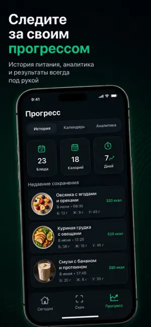 Colby: Calorie Counter screenshot 4