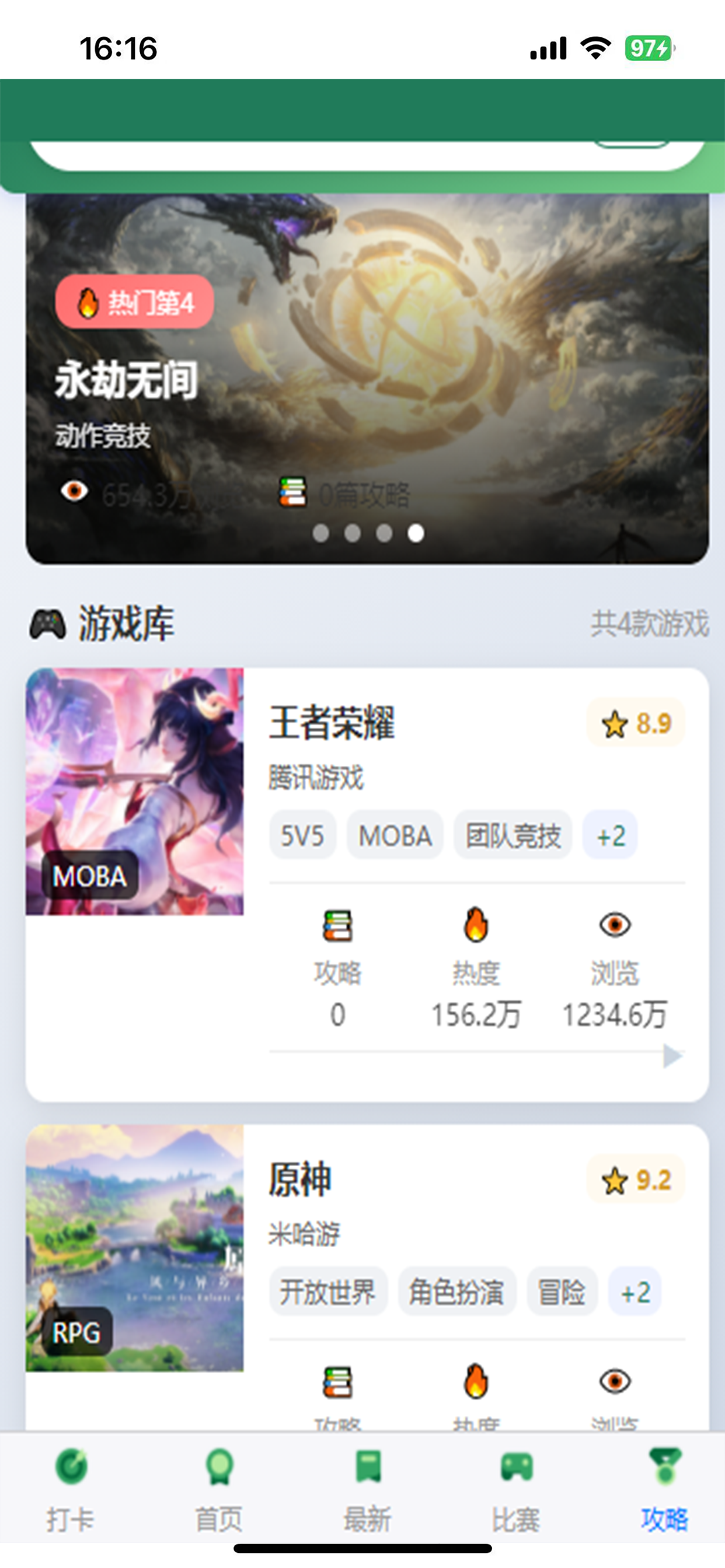 玩趣攻略