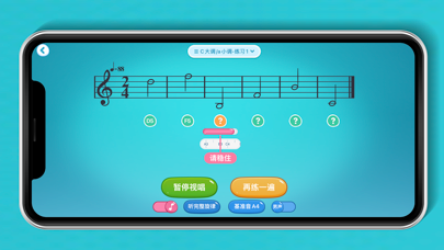 Screenshot #1 pour 视唱练耳大师
