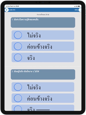 Dschool AI iPad screenshot 8
