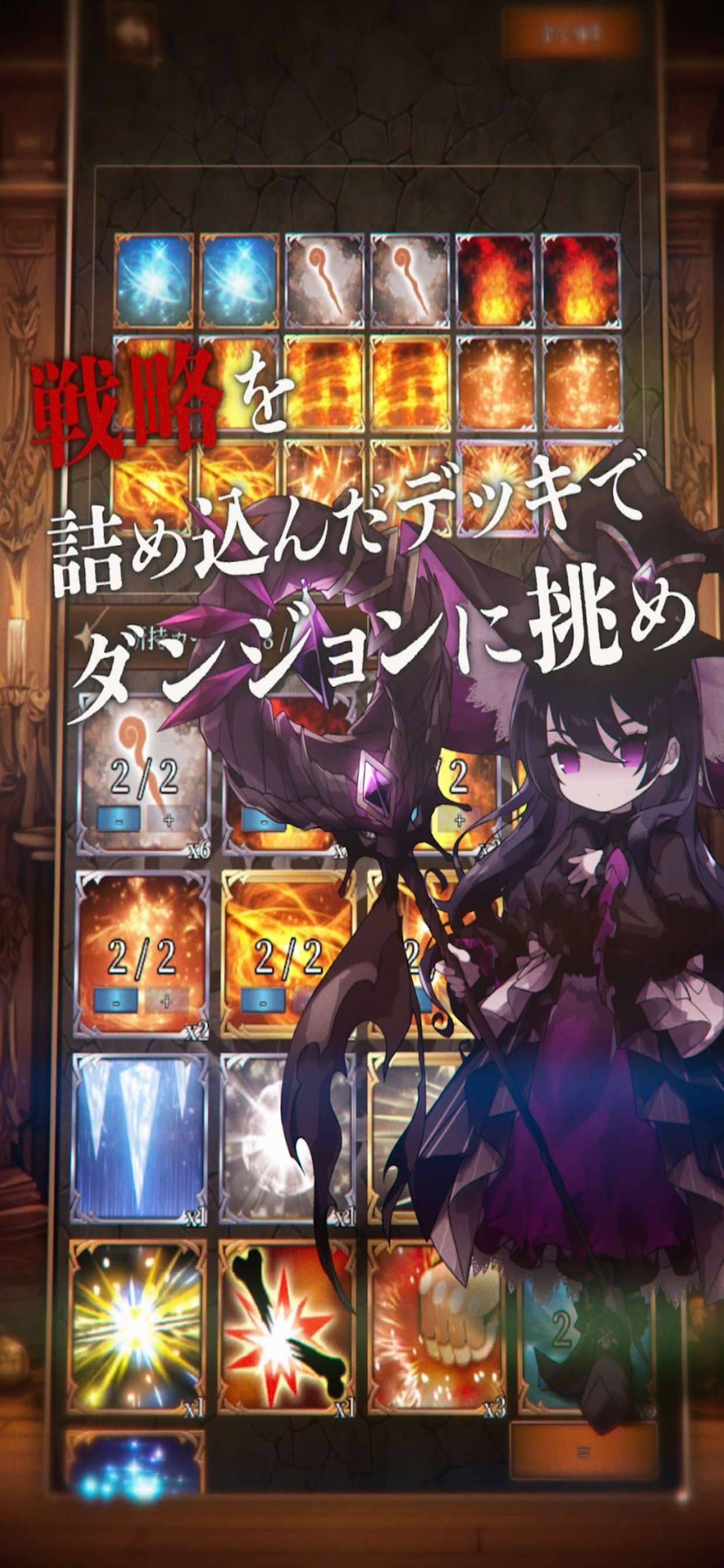 魔女ダンジョン