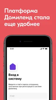 Domyland.Pro iphone bilder 0