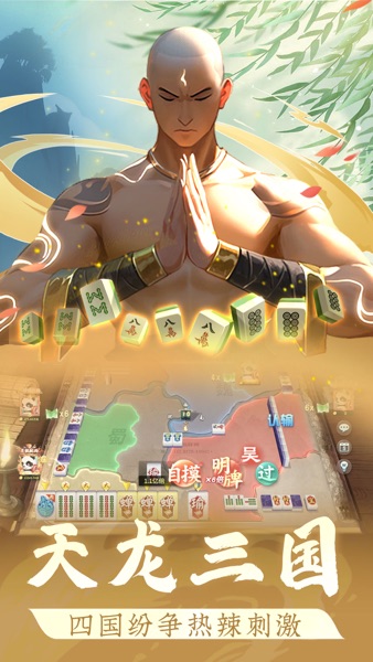 【图】指尖四川麻将(截图1)