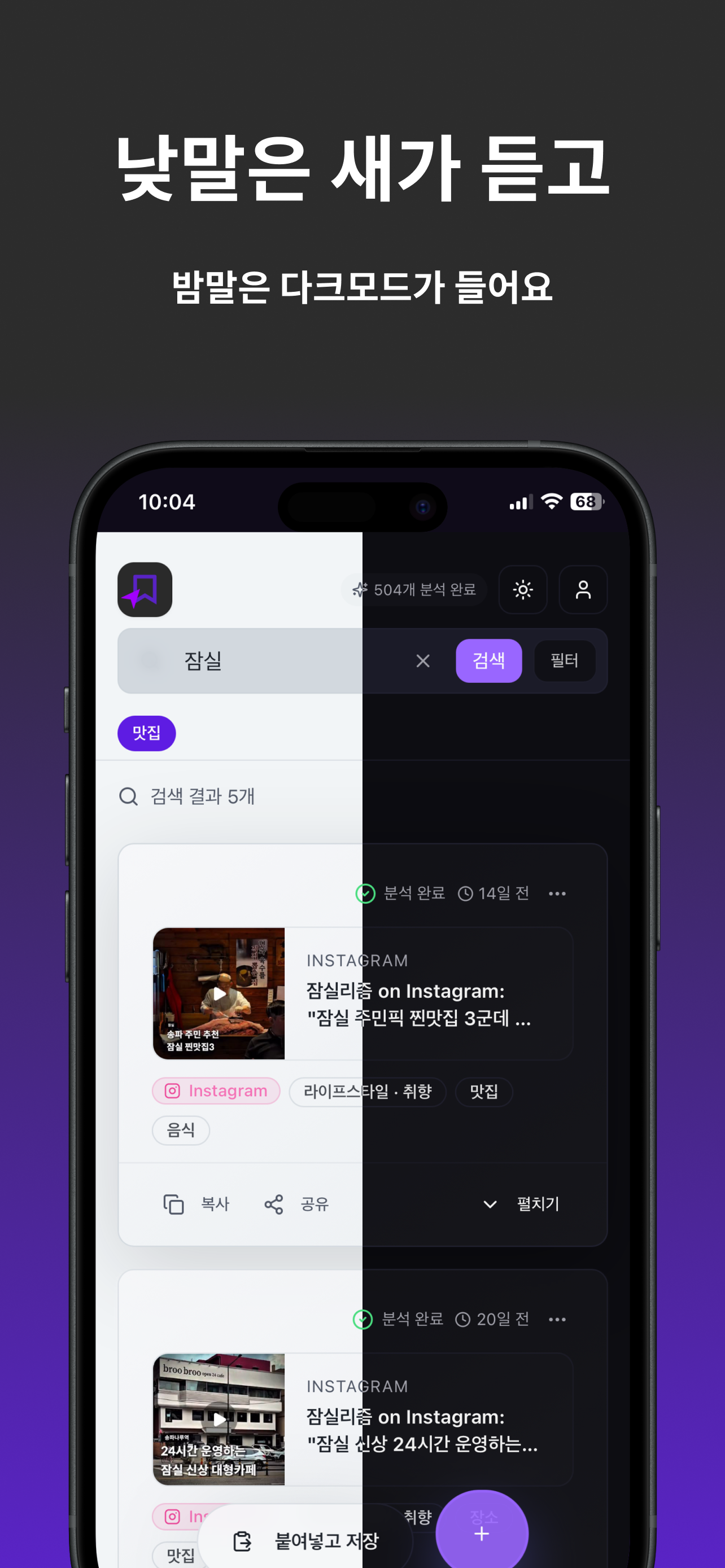 링포미 - 나만의 링크 저장소