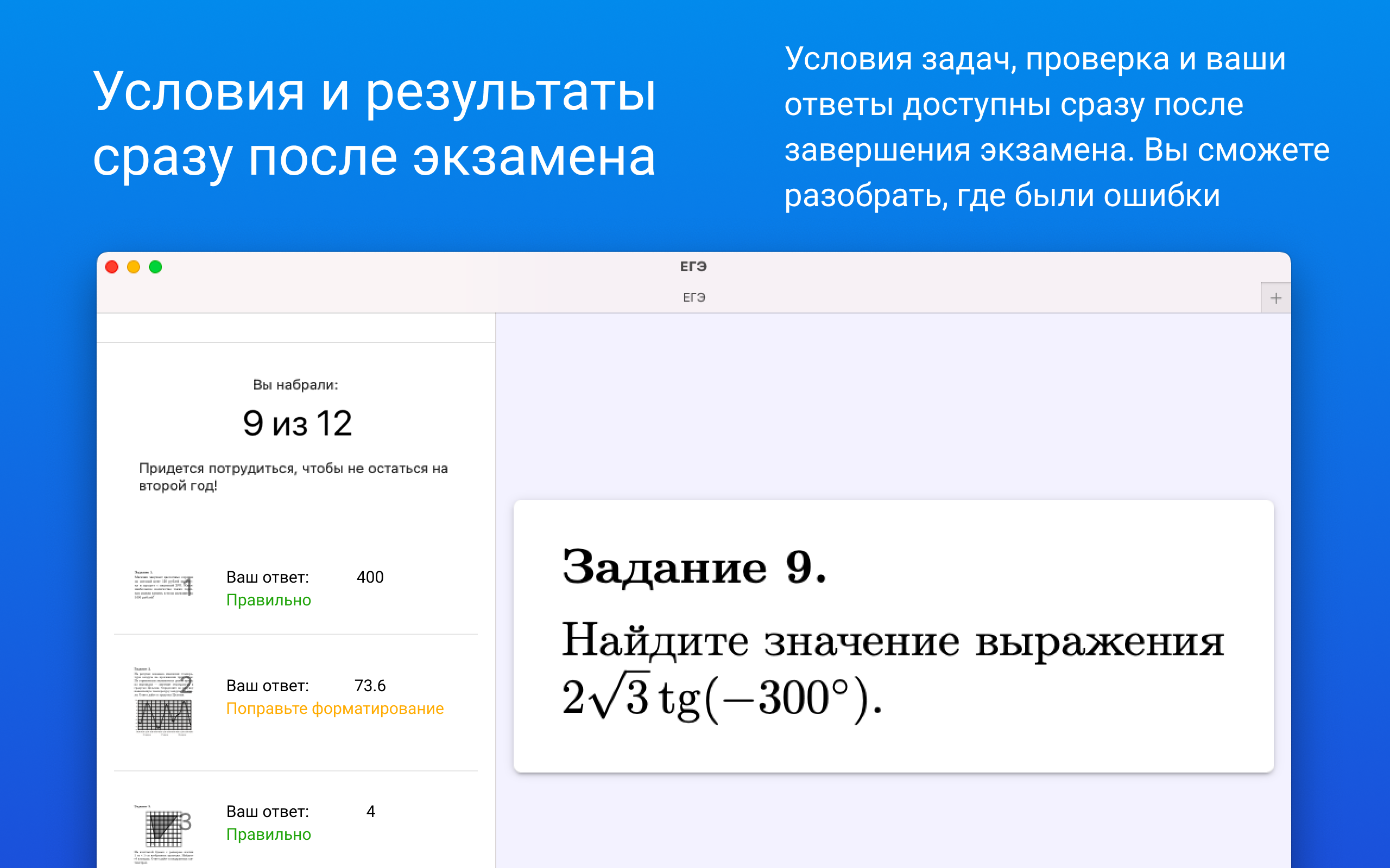Математика ЕГЭ 2025