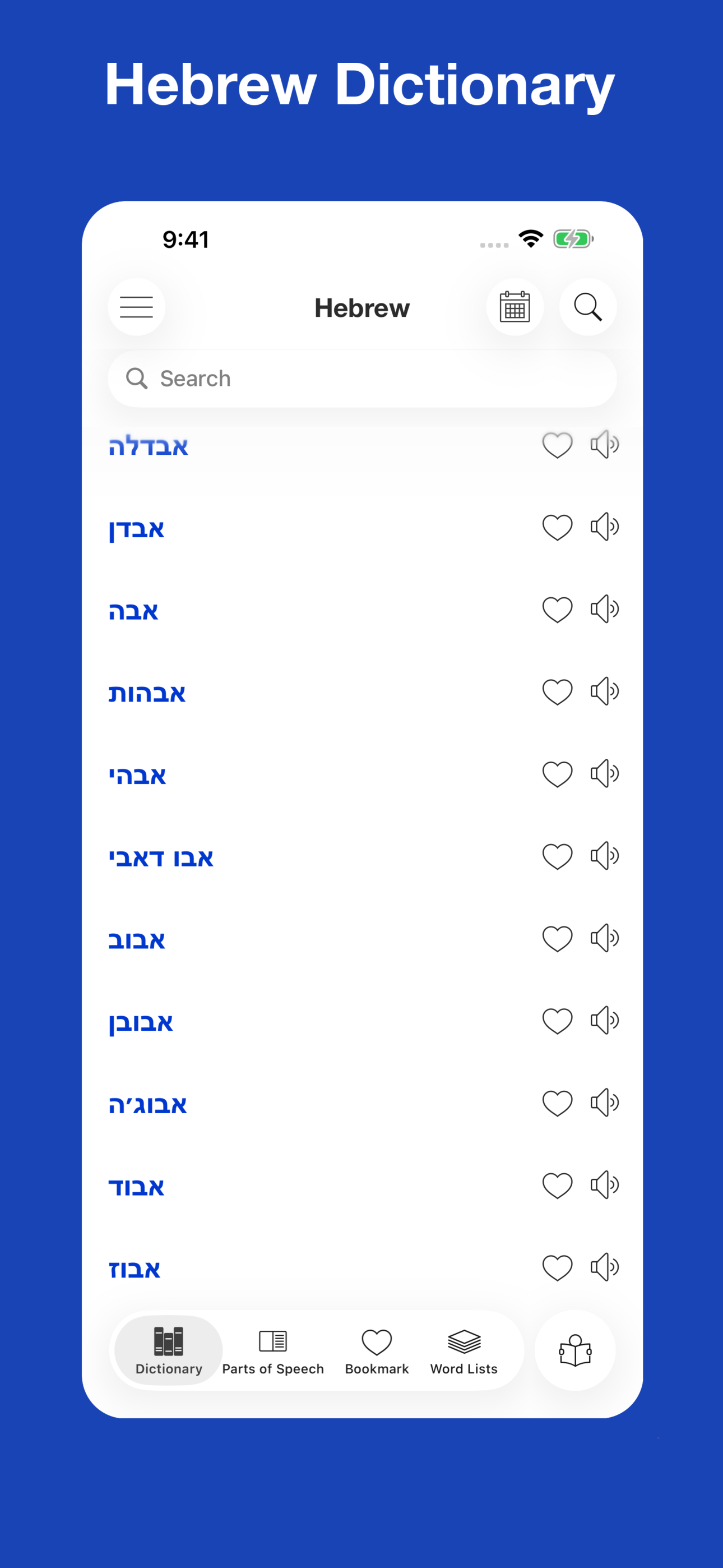 Dictionary of Hebrew