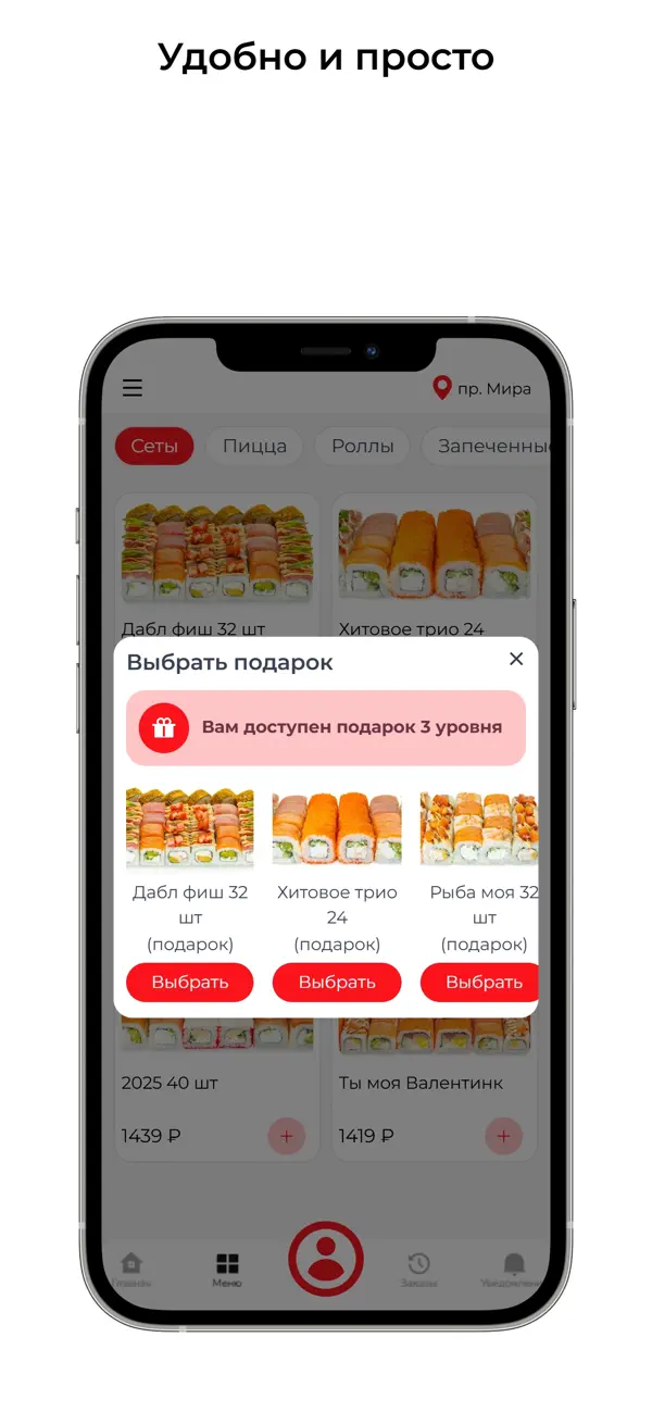 Screenshot #3 pour SushiYa