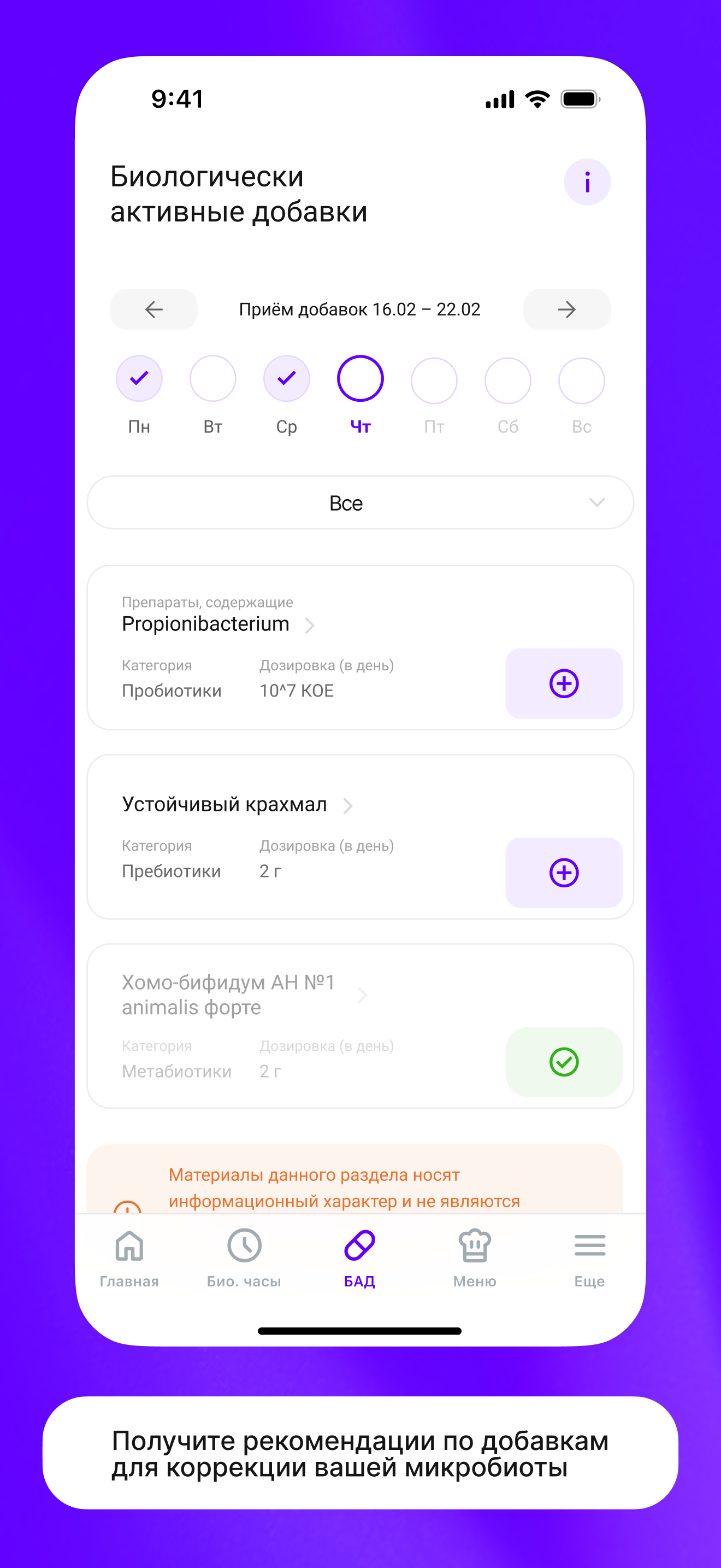 Novabiom