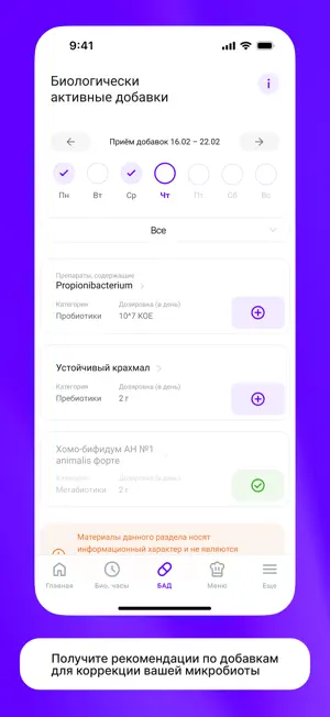Novabiom screenshot 3