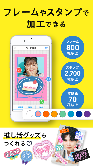 コンビニフォト！コンビニ印刷アプリで写真をかんたんにプリントのスクリーンショット