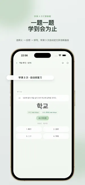 哒哒韩语 screenshot 2