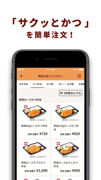 かつ庵 screenshot-4