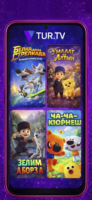 ТУР.ТВ iPhone screenshot 1