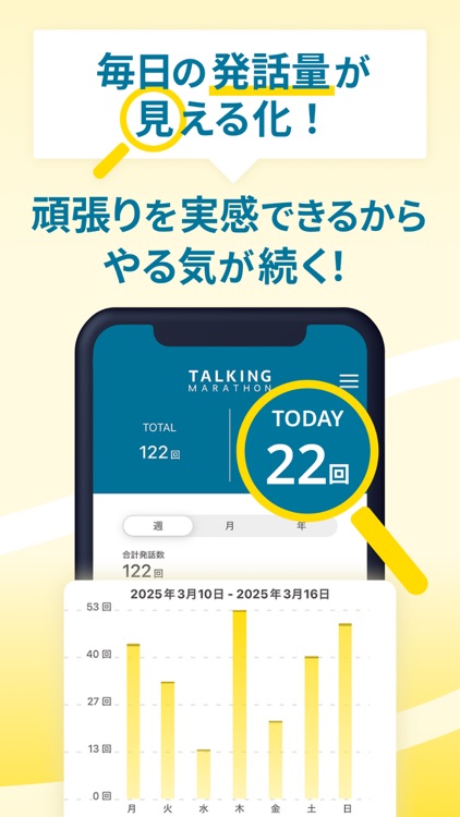 トーキングマラソン - 瞬間英作文で英語・英会話トレーニング screenshot-6