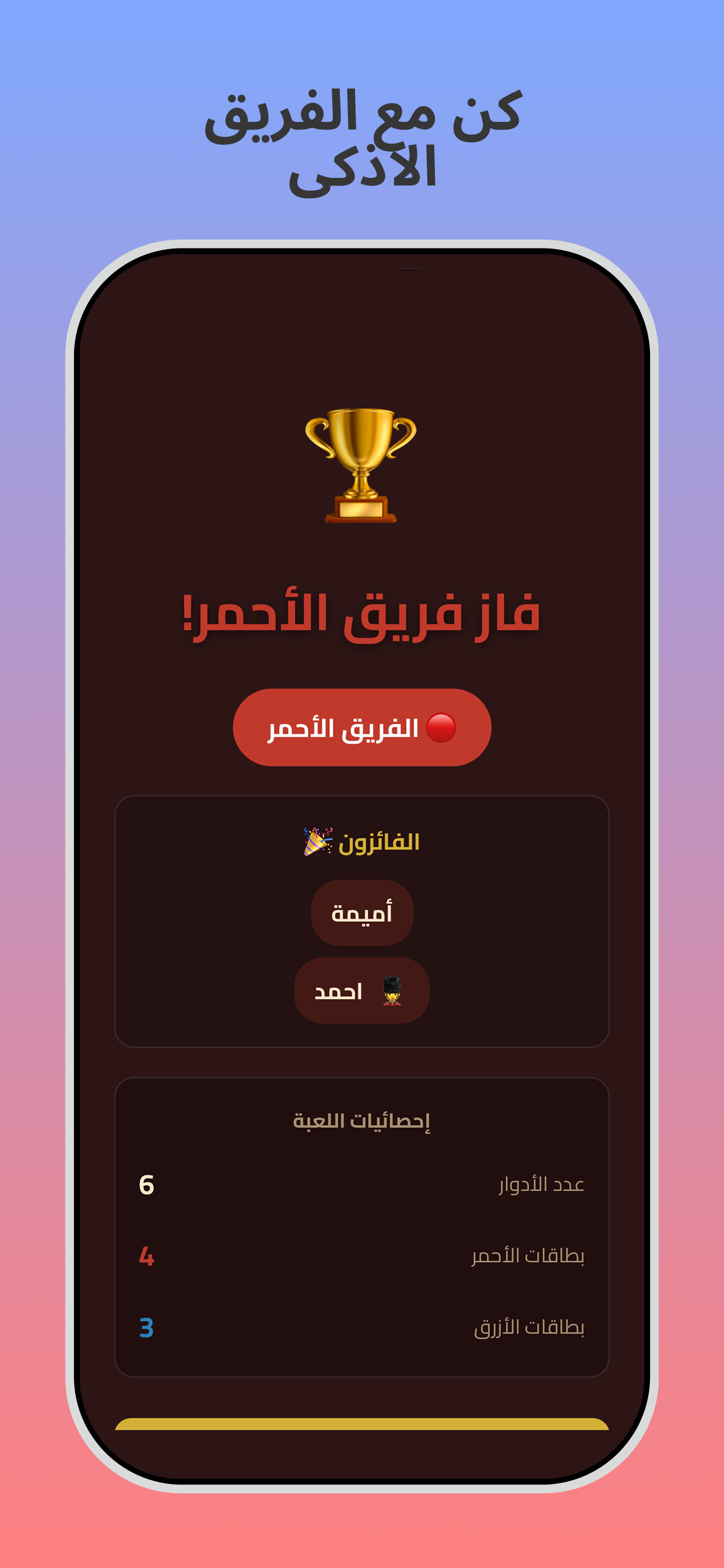 كلمة و لغم screenshot 5