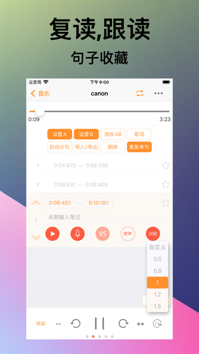 Screenshot #3 pour 英语听读宝 - 听力播放器