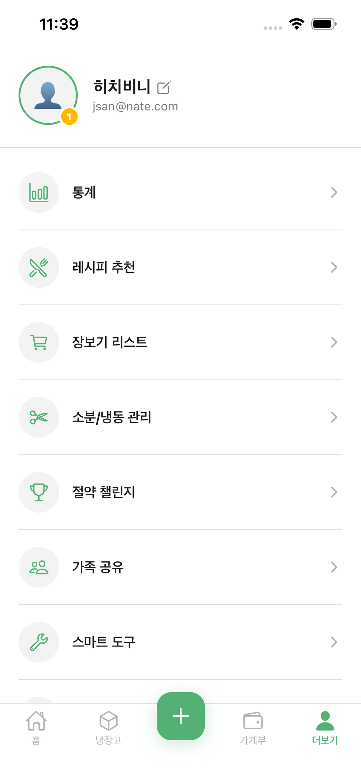 와우 냉장고