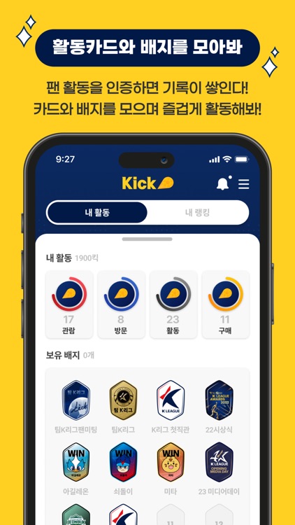 Kick - K리그 공식 앱 screenshot-3