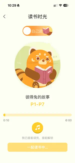 小步读书 screenshot 3