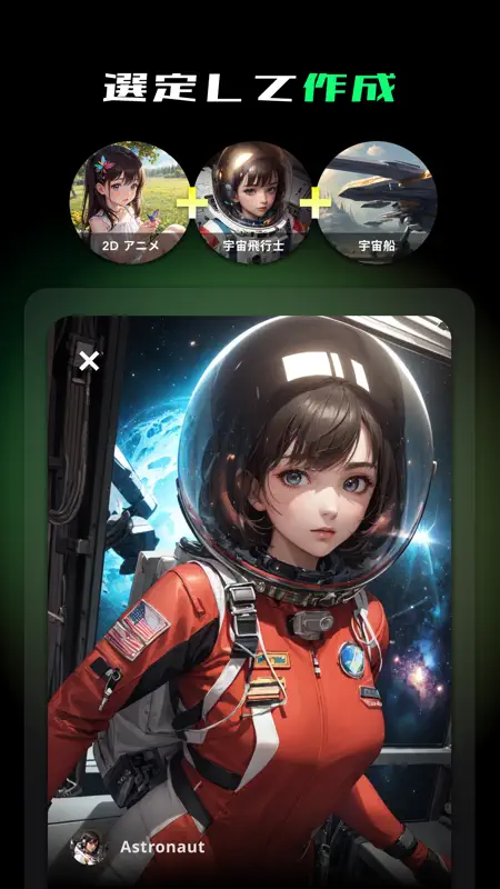 Spellai - AIアートメーカー screenshot 6 of 10
