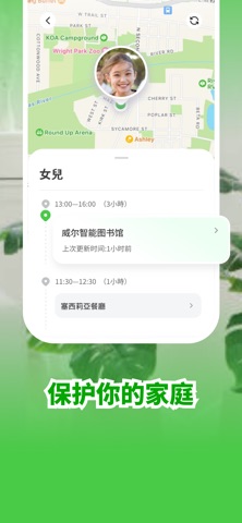 手机号码定位查找 screenshot