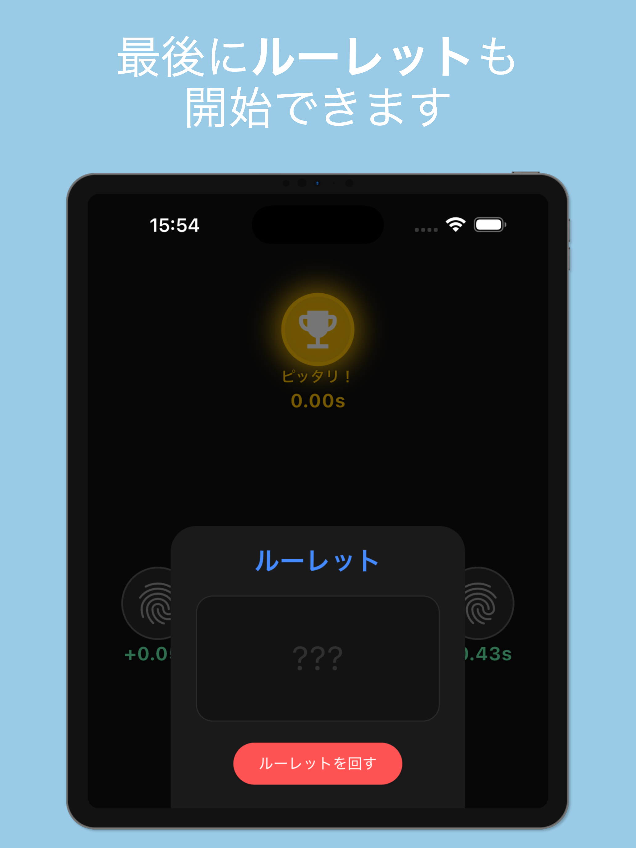 Time Just: Internal Clock Game