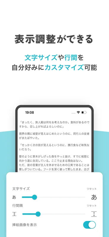 小説家になろうビューア - 公式アプリでWeb小説が読める screenshot 2 of 3