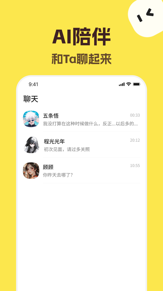 #5. talkmaker - texting story (iOS) By: Beijing Cike Youqu Technology Co., Ltd.