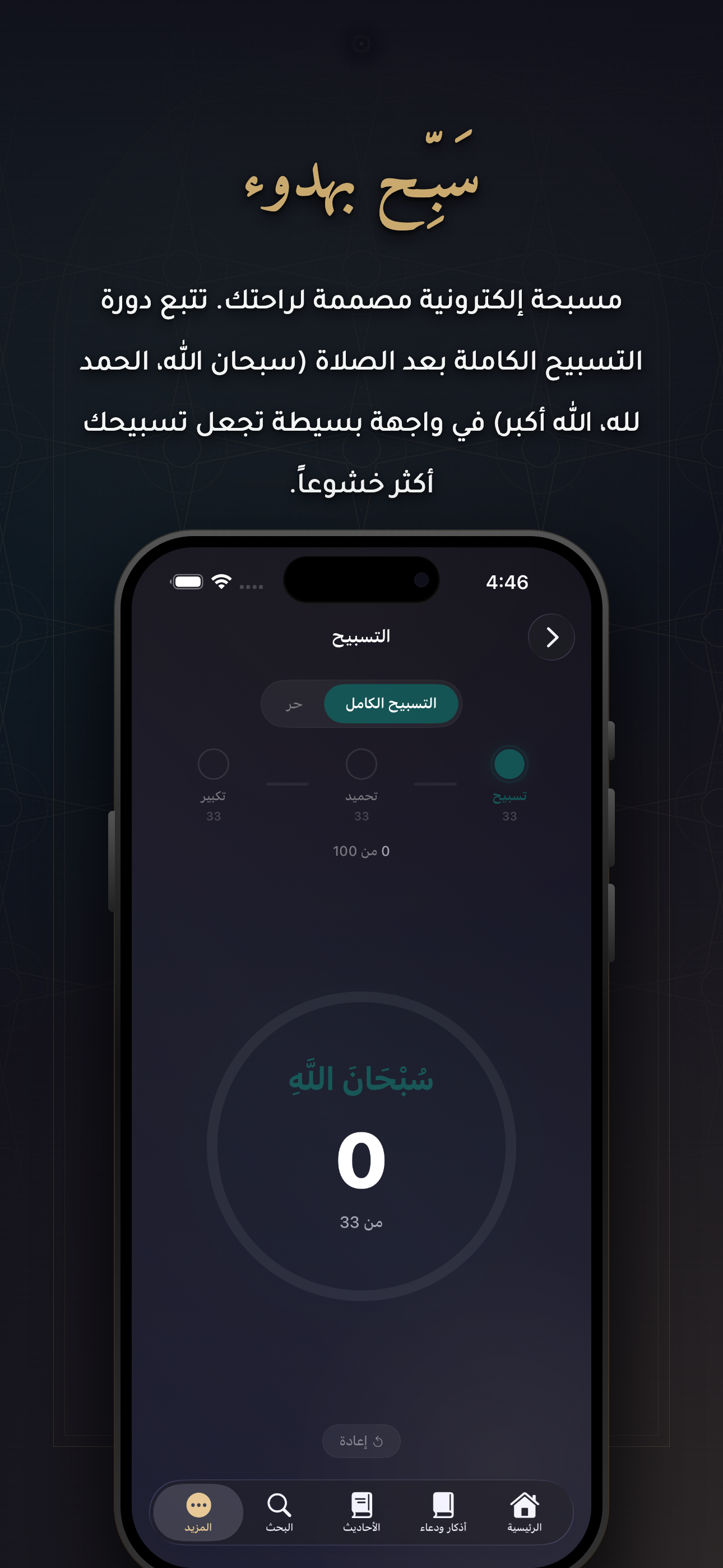 Fathakkir - فذكر