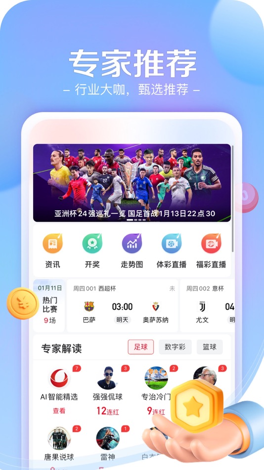 #1. 新浪小炮-足球预测比分直播 (iOS) Podle: 北京新浪彩通网络技术有限公司