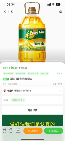 i达小屋 screenshot