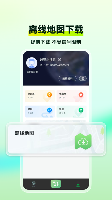 四维地球探索版 Screenshot