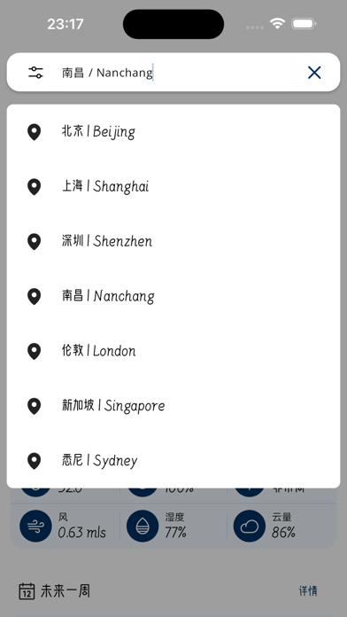 Screenshot #1 pour 味随天象