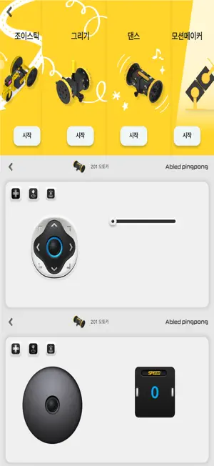 Abled pingpong screenshot 3