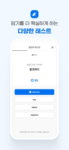 워드마스터 통합 학습앱 screenshot