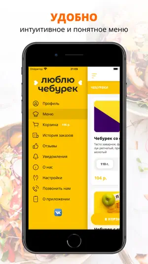 Люблю Чебурек | Ижевск screenshot 2