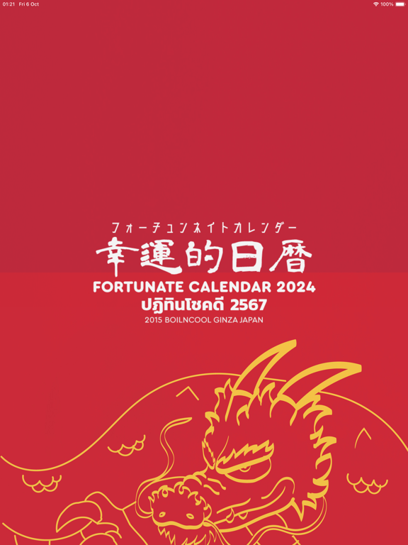 Screenshot #4 pour Fortunate Calendar 2026