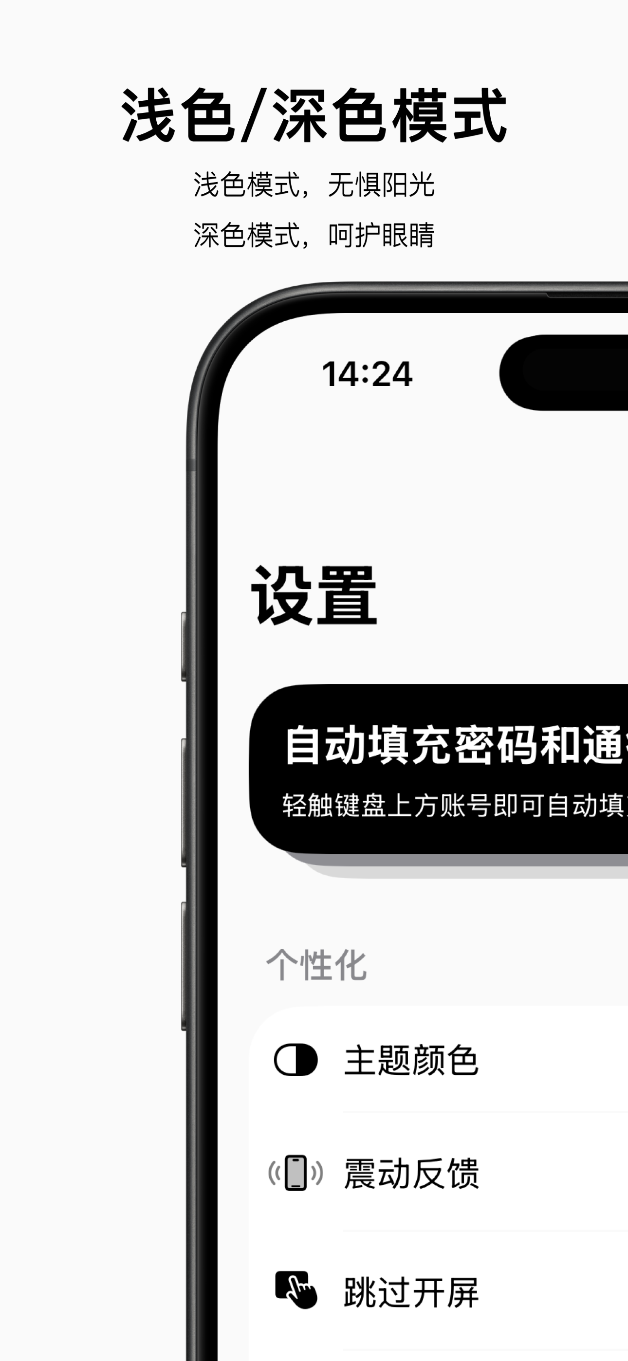 码密 - 安全密码管理器 & 生成器