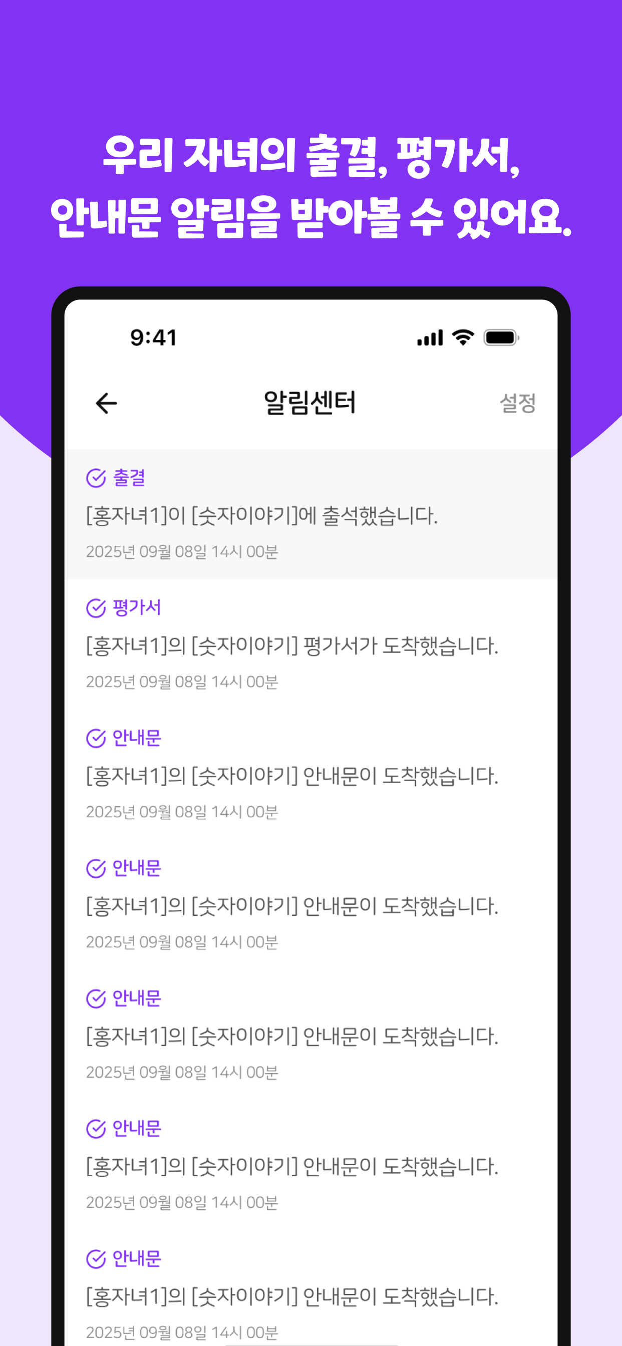 스마트아이 - 학부모 screenshot 3