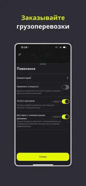 NOWA Такси screenshot 4