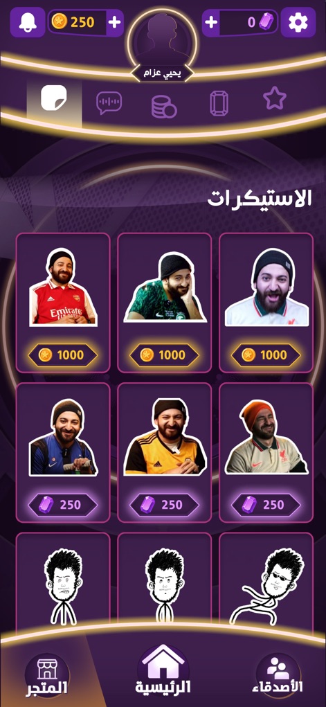 Skrew - سكرو - This tool allows users to personalize their experience, showcasing a variety of expressive character stickers and virtual currency indicators for purchases.